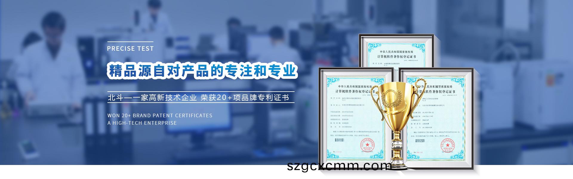 崑(kun)山(shan)北鬭精密(mi)儀器