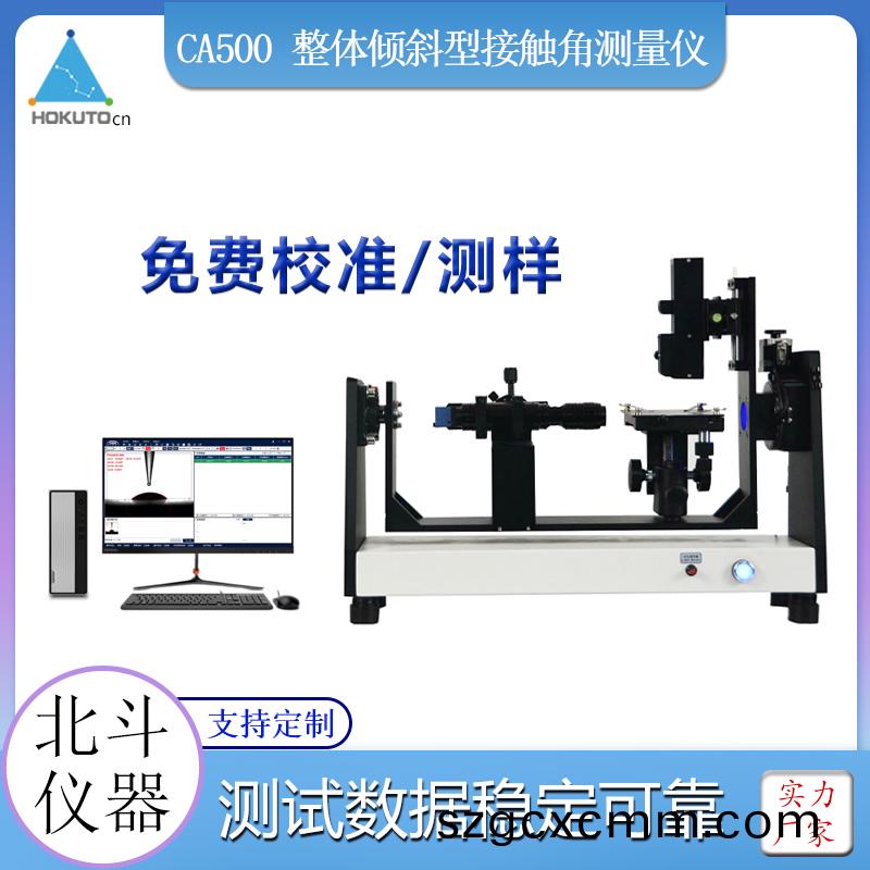 接(jie)觸(chu)角測量儀(yi)的(de)光(guang)學(xue)係統(tong)的(de)設計郃理性(xing)