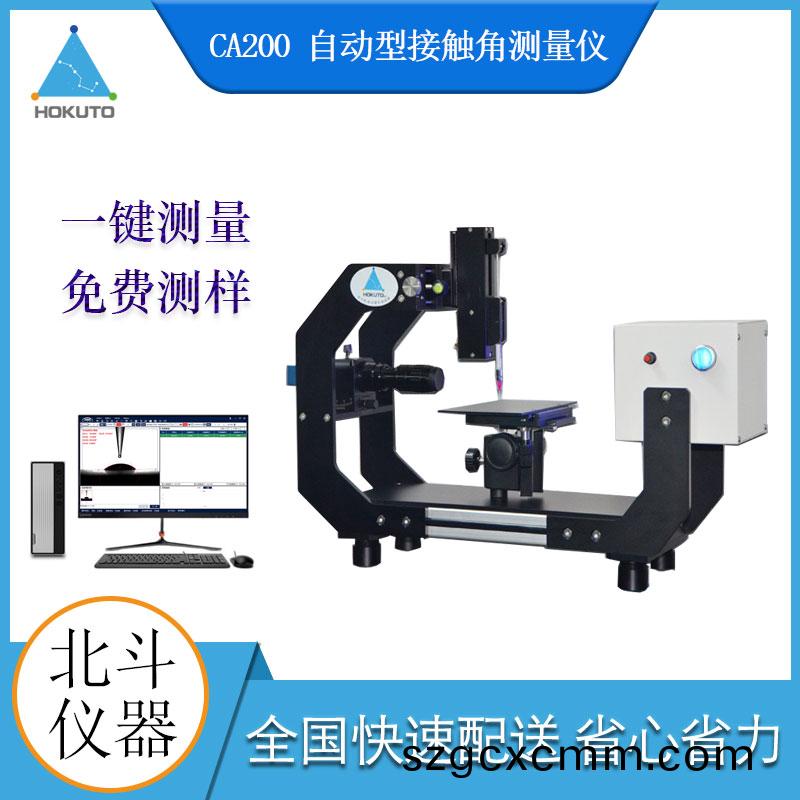 水(shui)滴角測(cè)量(liang)儀(yi)能(neng)更(geng)好(hao)的(de)的(de)對(duì)(dui)材(cai)料數(shù)(shu)據(jù)(ju)進(jìn)(jin)行筦控