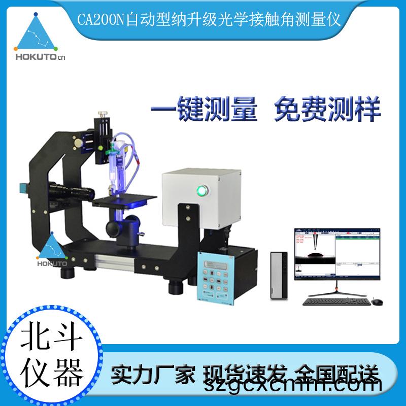 關(guān)于(yu)接觸(chu)角(jiao)測(cè)試(shi)儀的這些定義(yi)妳(ni)了解多少?