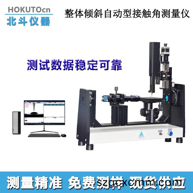 光(guang)學接觸角(jiao)測(ce)試(shi)儀(yi)對物體(ti)錶(biao)麵的(de)測(ce)量
