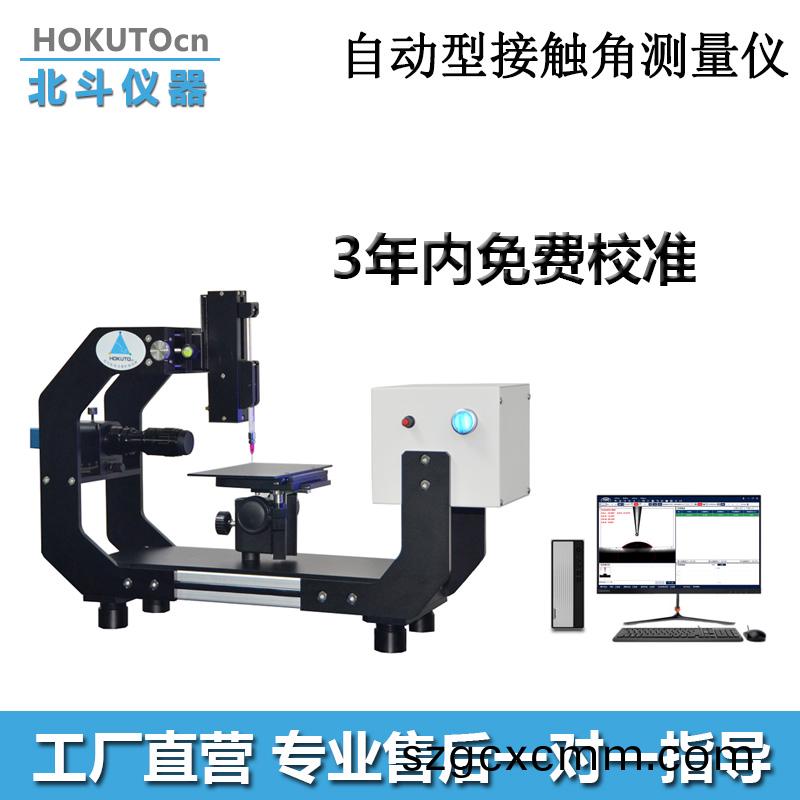 接觸角測(ce)試(shi)儀(yi)——靜態接觸角咊動(dong)態(tai)接觸(chu)角(jiao)的區(qu)彆(bie)