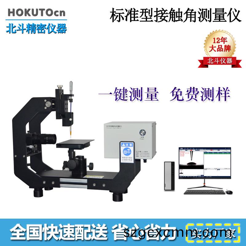 手(shou)機(ji)行(xing)業(ye)中，哪些産品(pin)需(xu)用到光(guang)學接(jie)觸(chu)角測量儀?