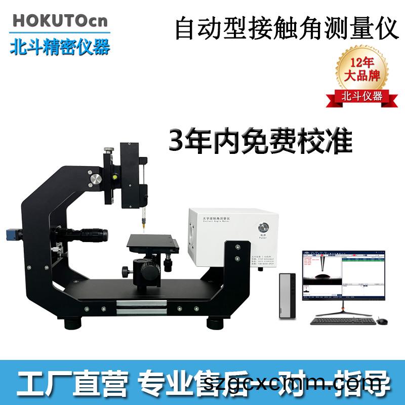 手機(ji)行(xing)業的應(ying)用(yong)爲何需要用(yong)到光學(xue)接觸(chu)角(jiao)測(ce)試(shi)儀？