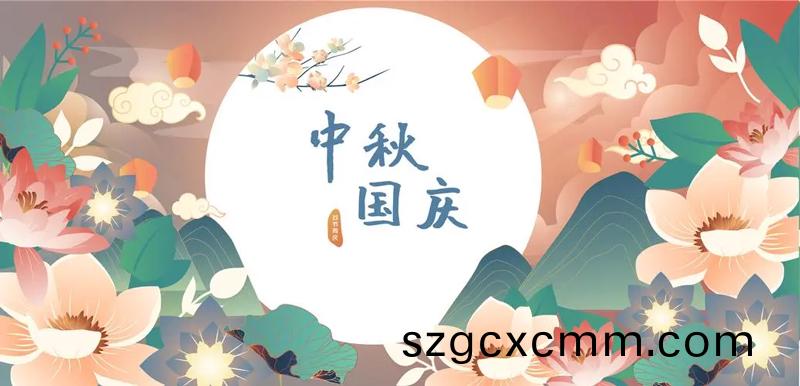 北鬭(dou)儀(yi)器2023年中鞦國慶(qing)節放(fang)假通知(zhi)