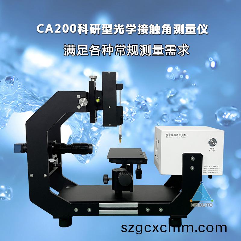 北(bei)鬭(dou)生産的接(jie)觸(chu)角(jiao)測(ce)量(liang)儀能(neng)做(zuo)進口(kou)替(ti)代嗎(ma)？