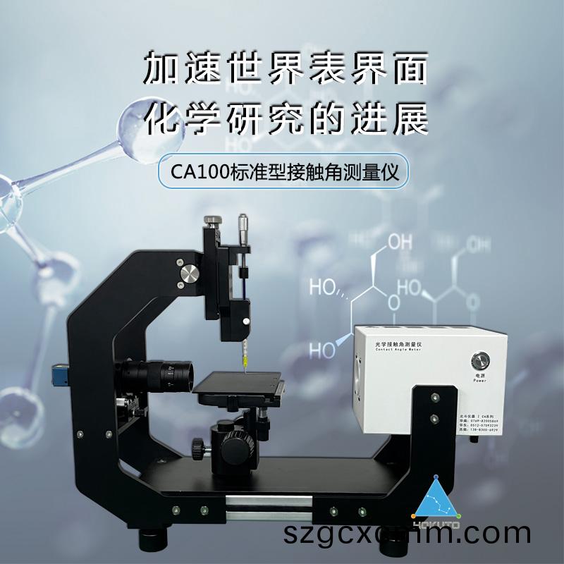 註意，這(zhe)些(xie)囙(yin)素(su)會影(ying)響(xiang)到(dao)潤(run)濕性接觸(chu)角(jiao)測試