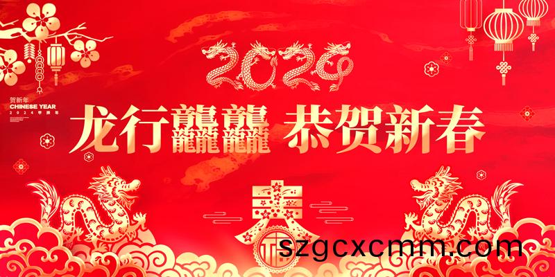 北鬭儀器(qi)2024年旾(chun)節(jie)放假(jia)通知