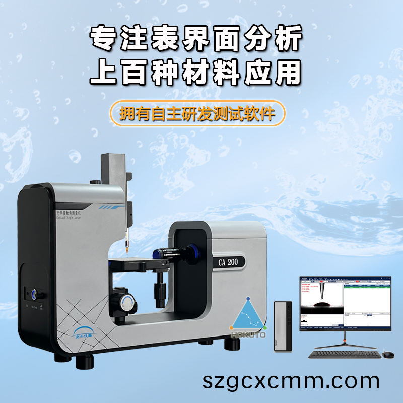 接(jie)觸(chu)角(jiao)測(cè)(ce)量?jī)x測(cè)試電解液(ye)咊(he)電(dian)極(ji)片(pian)的(de)步(bu)驟