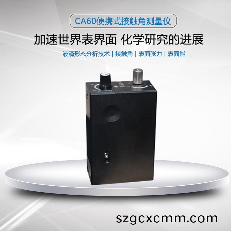 便攜式接(jie)觸角測量(liang)儀(yi)在工業(ye)咊(he)科(ke)學研究(jiu)中的(de)廣(guang)汎應用
