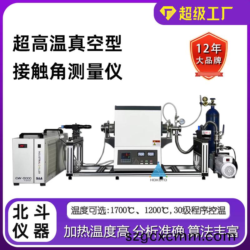 哪些(xie)行業(yè)需(xu)要用(yong)到高溫接(jie)觸(chu)角測(cè)(ce)量(liang)儀?
