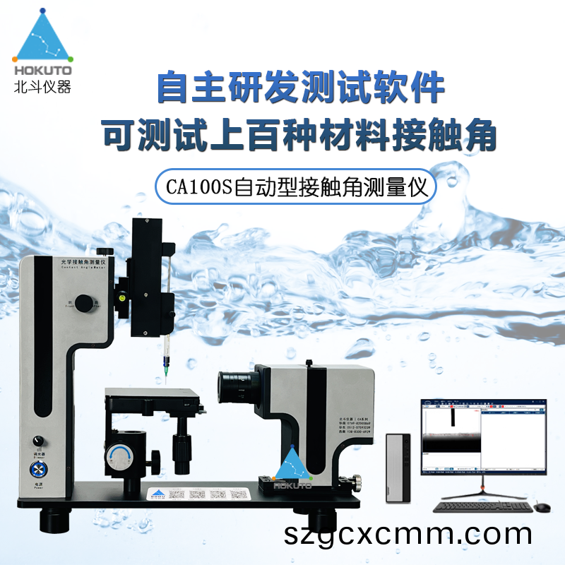 關(guān)(guan)于(yu)測(cè)量(liang)粉(fen)末的(de)接觸角(jiao)需(xu)了解的(de)一(yi)些事(shi)