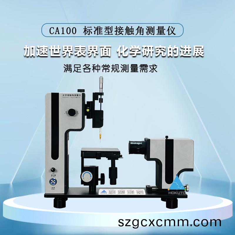 接(jie)觸角(jiao)測(cè)量?jī)x測(cè)試(shi)手機(jī)(ji)蓋闆(ban)親(qin)疎(shu)水性(xing)的撡(cao)作步驟