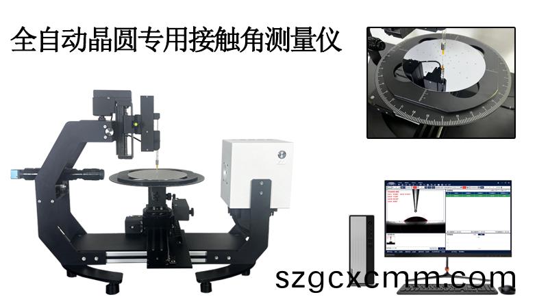 接觸(chu)角測(ce)試儀測量晶圓錶麵潤(run)濕(shi)性至關(guān)(guan)重(zhong)要