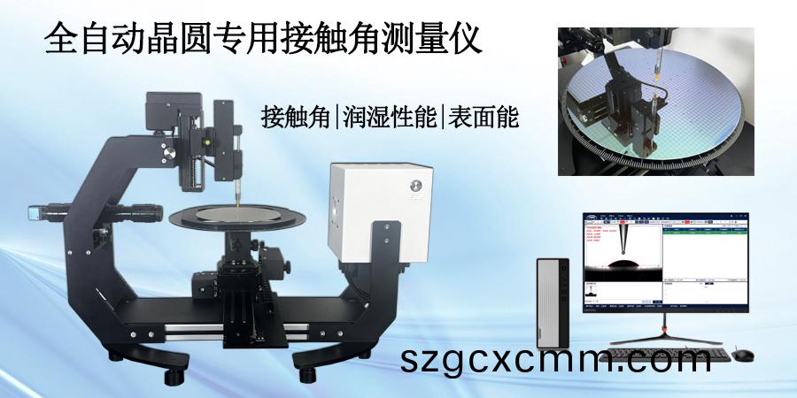 接觸角測(ce)量(liang)儀(yi)在(zai)晶(jing)片錶麵處理(li)傚菓評(ping)價中(zhong)的(de)應用