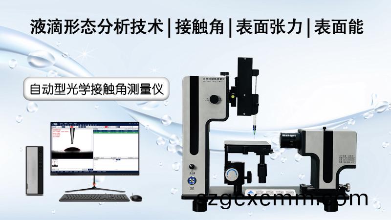 關于錶麵麤(cu)糙(cao)度對金屬(shu)親(qin)疎水(shui)性的(de)影響(xiang)