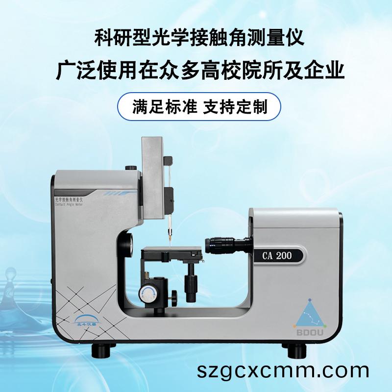 如(ru)何(he)通(tong)過水滴(di)角(jiao)測(cè)(ce)量(liang)儀(yi)判斷鋼化(hua)膜質(zhì)(zhi)量(liang)？