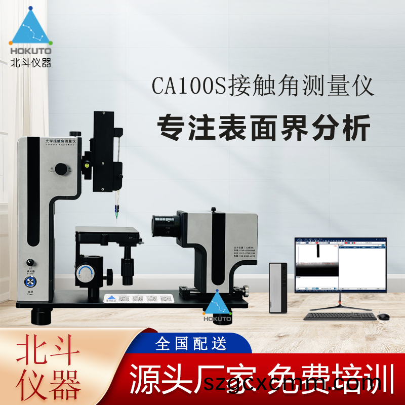 油(you)漆塗料與(yu)基材(cai)潤濕性(xing)的測(cè)(ce)量(liang)研(yan)究(jiu)