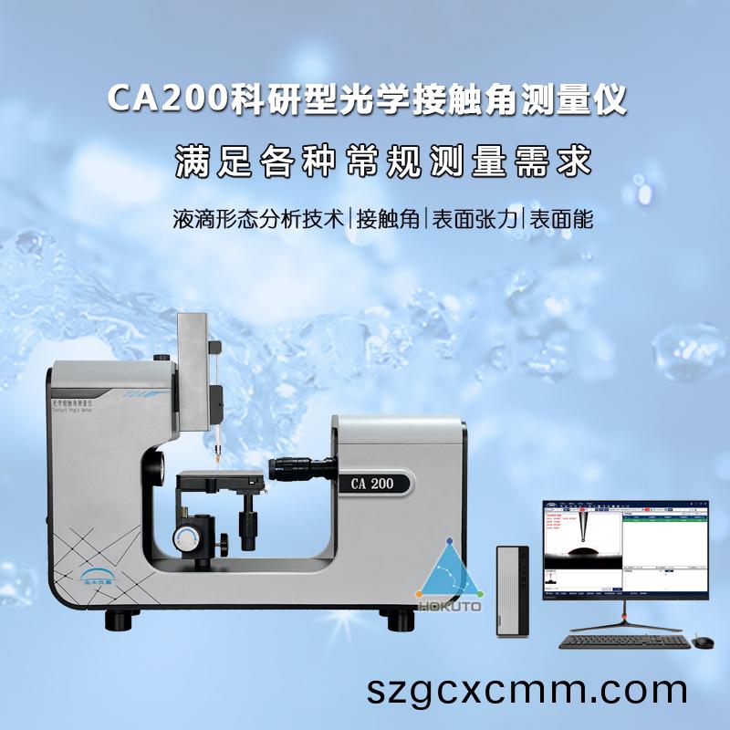 接觸角(jiao)測(ce)量儀在(zai)油(you)水界(jie)麵張力(li)分析中(zhong)的應用