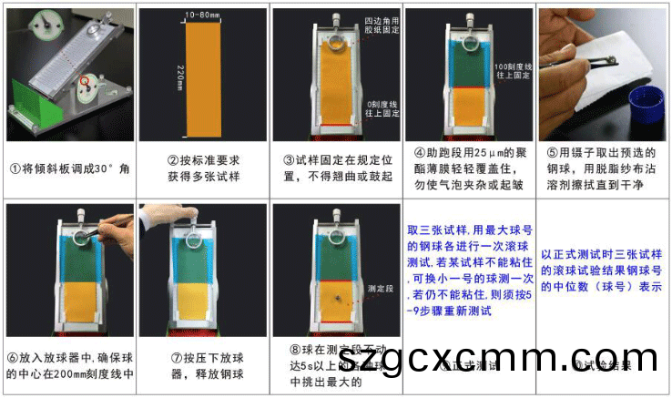 PT-502初(chu)粘(zhan)性試(shi)驗(yan)機(jī)